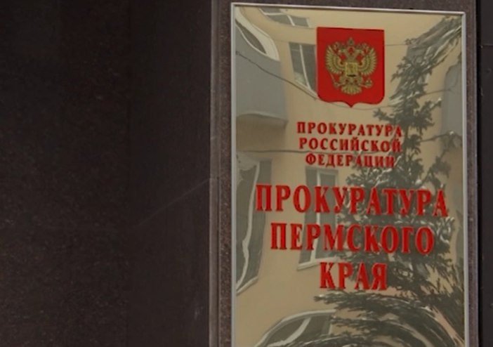 Фото: РБК Пермь