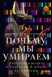 Топ-10 новинок зимнего Non/fiction: ИИ, РНК и тревожные расстройства