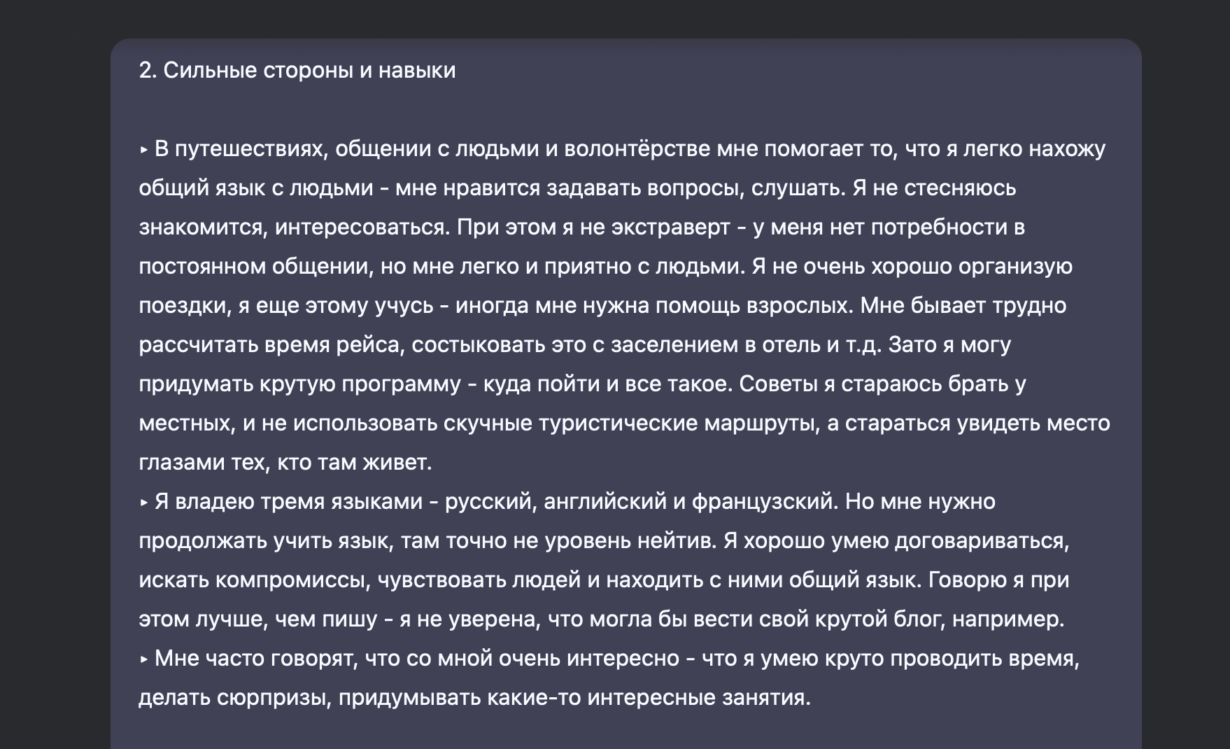 Фото: Анастасия Львова / DeepSeek