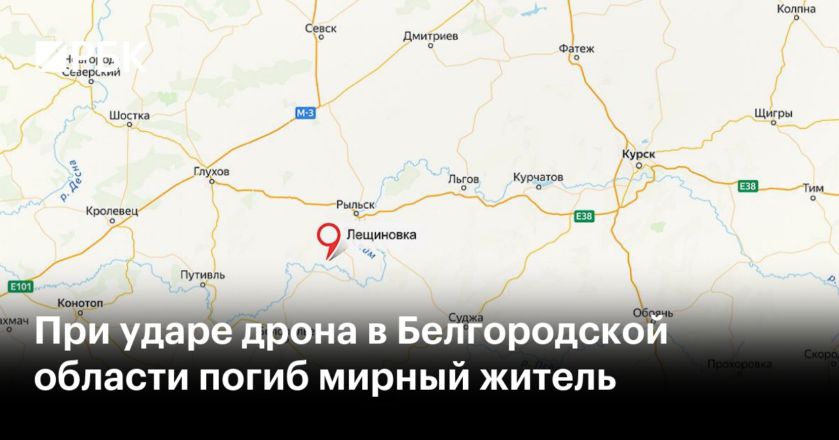 При ударе дрона в Белгородской области погиб мирный житель