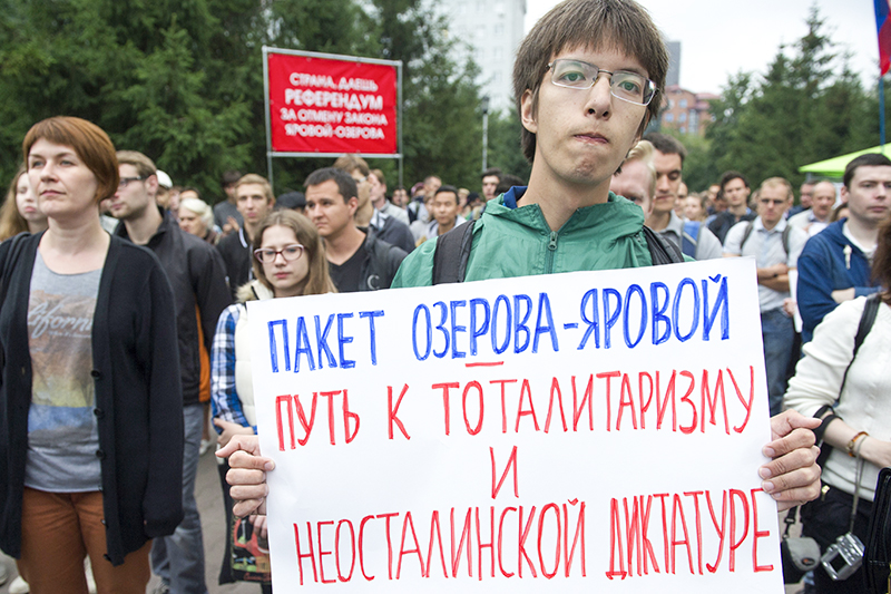 Митинг против&nbsp;антитеррористического &laquo;пакета Яровой&raquo; в&nbsp;Новосибирске


