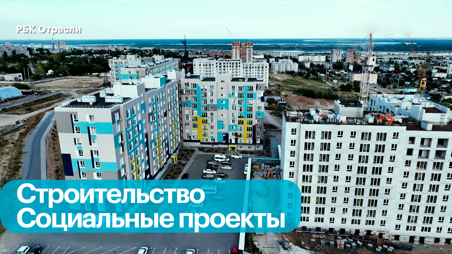 Волгоградская область: драйверы развития