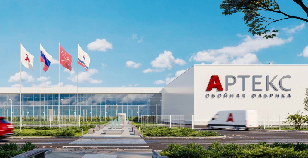ООО «Артекс»