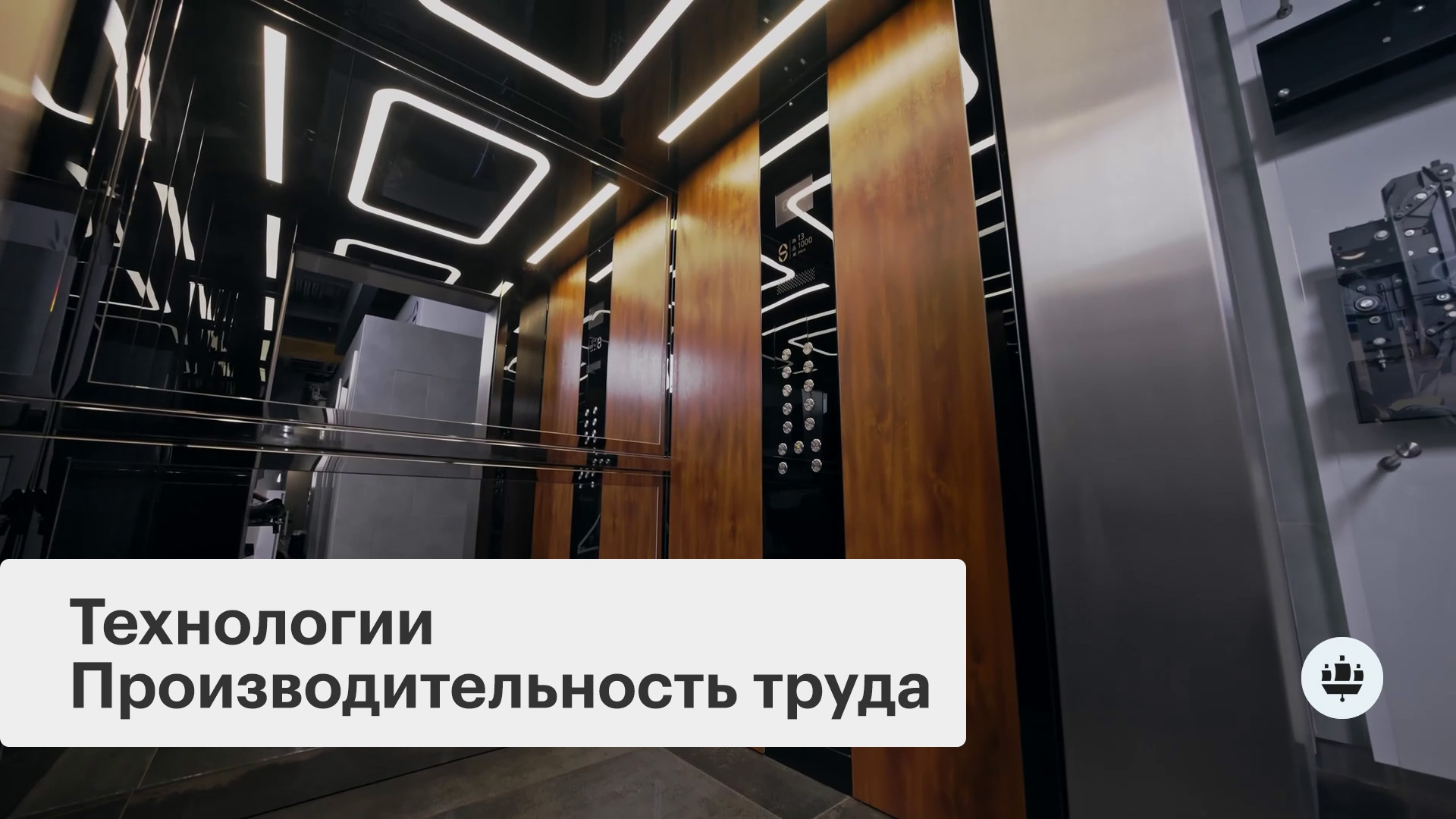 ПМЭФ-2026. Развитие лифтостроения