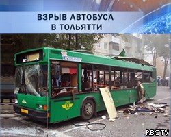 Взрыв в автобусе в Тольятти: версии произошедшего 
