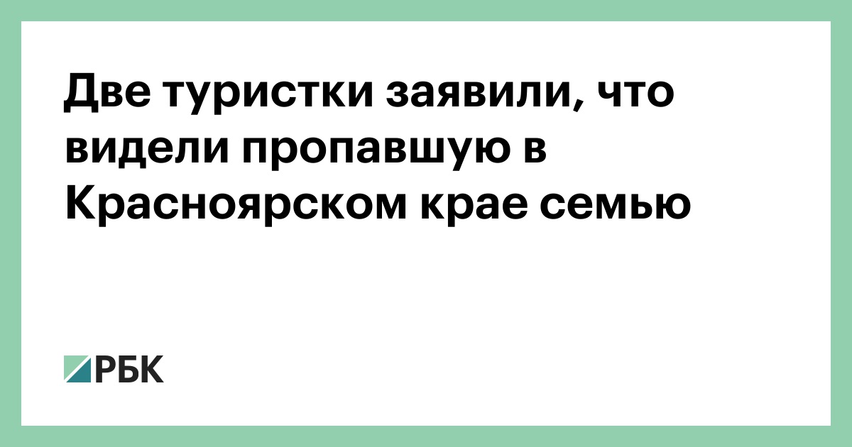 Две туристки отправились в горы