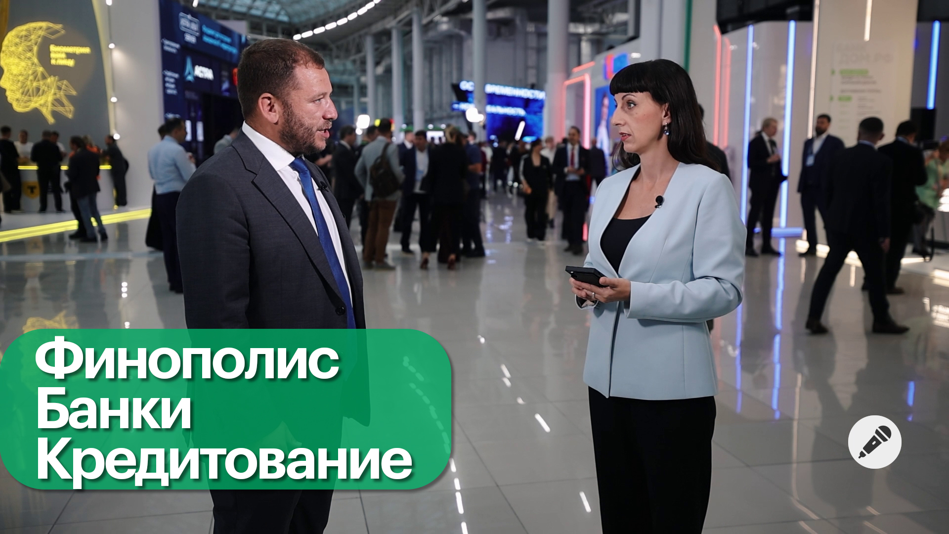 Проблемы и состояние российских банков обсудили на Финополисе