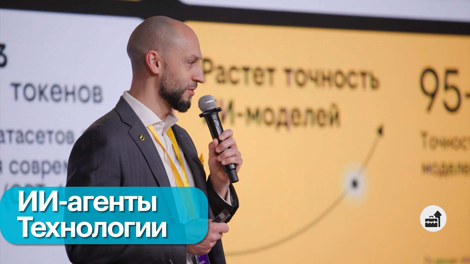 Перспективы развития технологии ИИ