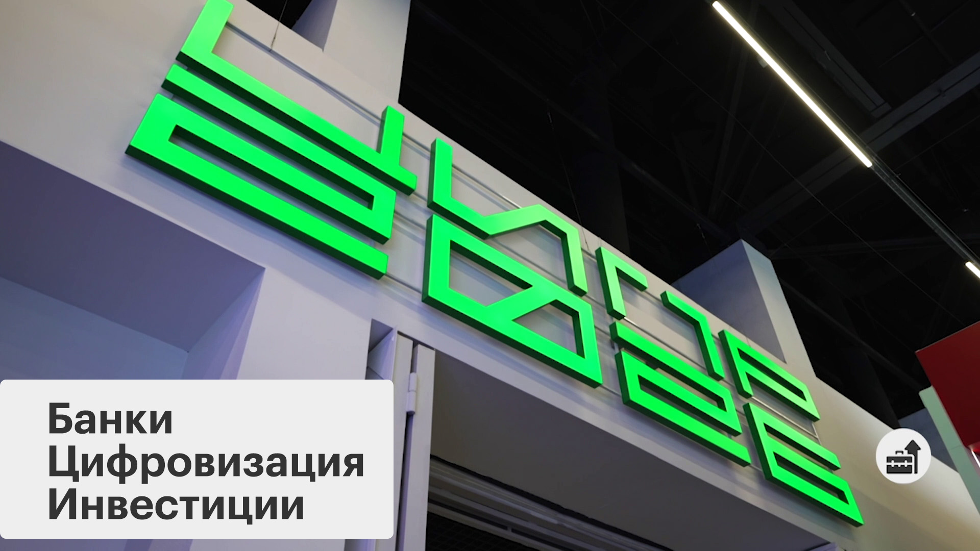 Роль банков в технологической отрасли
