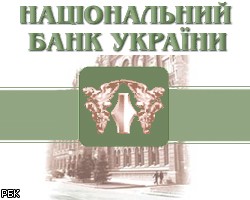 На Украине запретили досрочное изъятие банковских вкладов