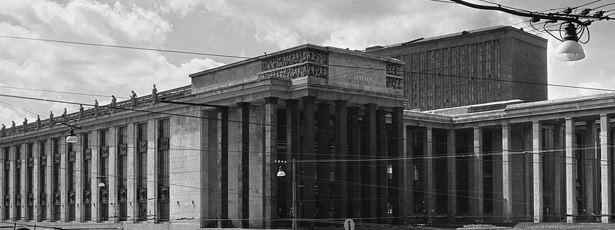 Государственная библиотека СССР имени В. И. Ленина.&nbsp;1954 год