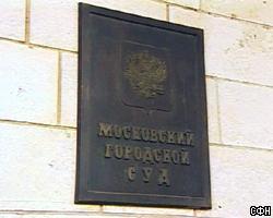 Мосгорсуд запретил москвичам избирать вице-мэра