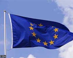 ЕС предлагает РФ начать переговоры о зоне свободной торговли