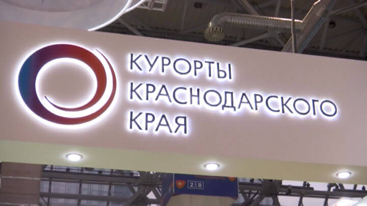 Сленг и универсальность: что даст курортам Кубани новый бренд