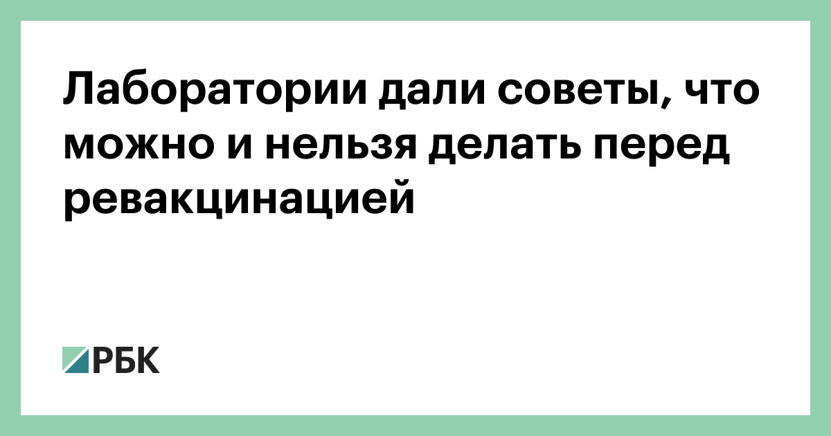 Прививки и вакцины: можно ли пить алкоголь после инъекций?