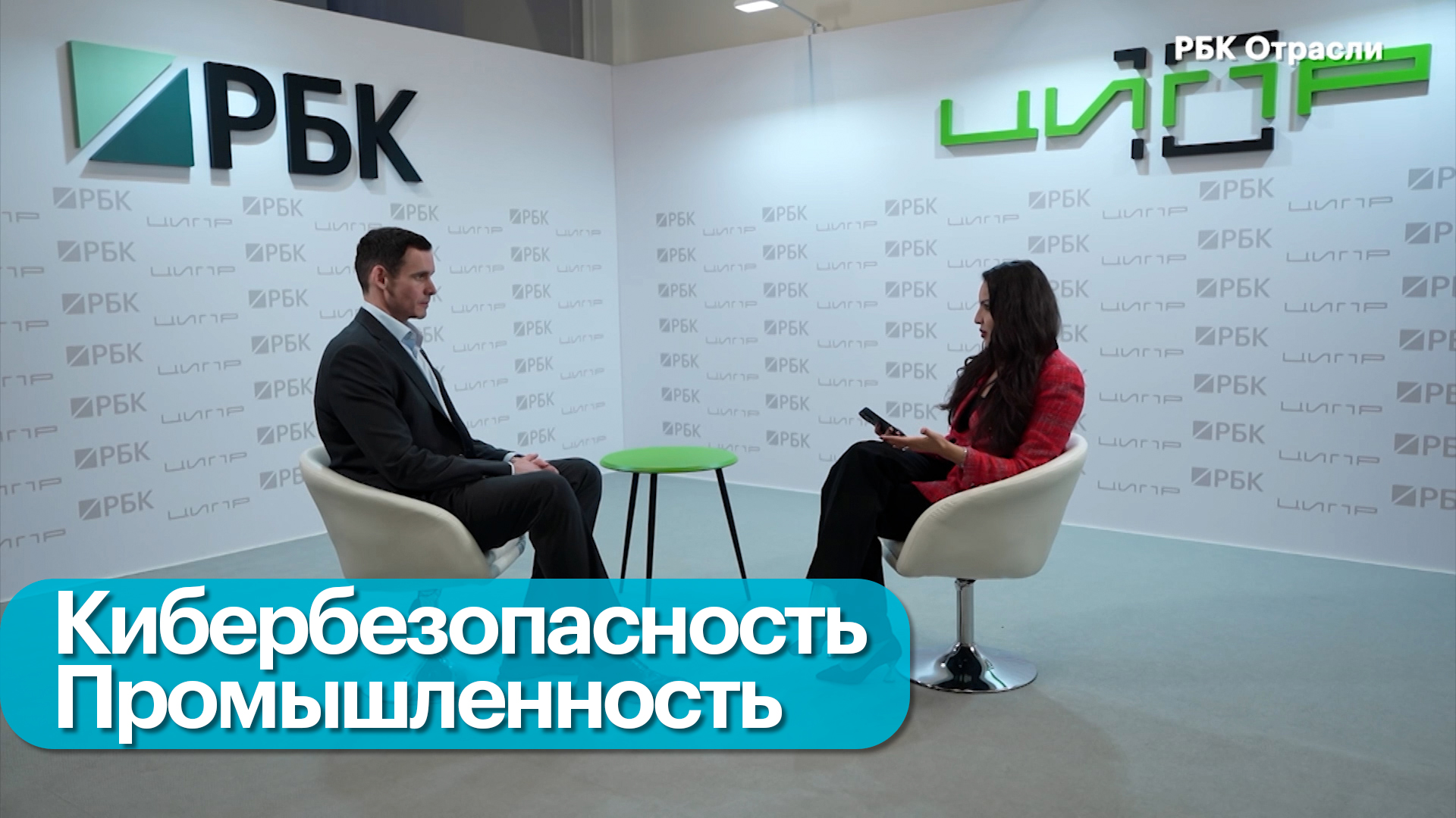 Информационная безопасность промышленных предприятий: решения и подходы