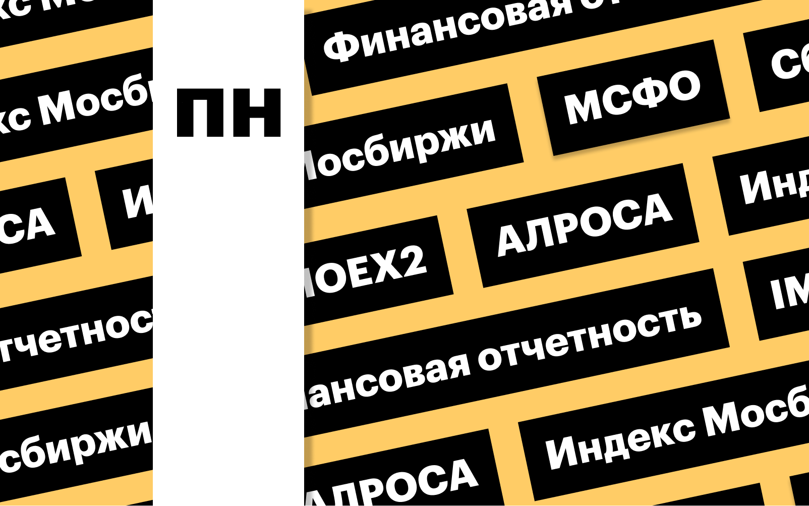 Фото: «РБК Инвестиции»