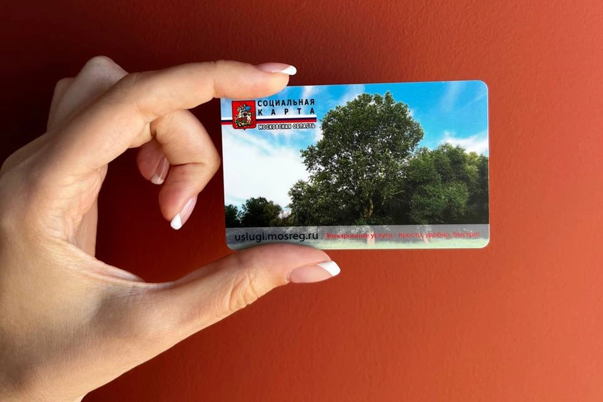 СКМО используют более 2 млн жителей Подмосковья