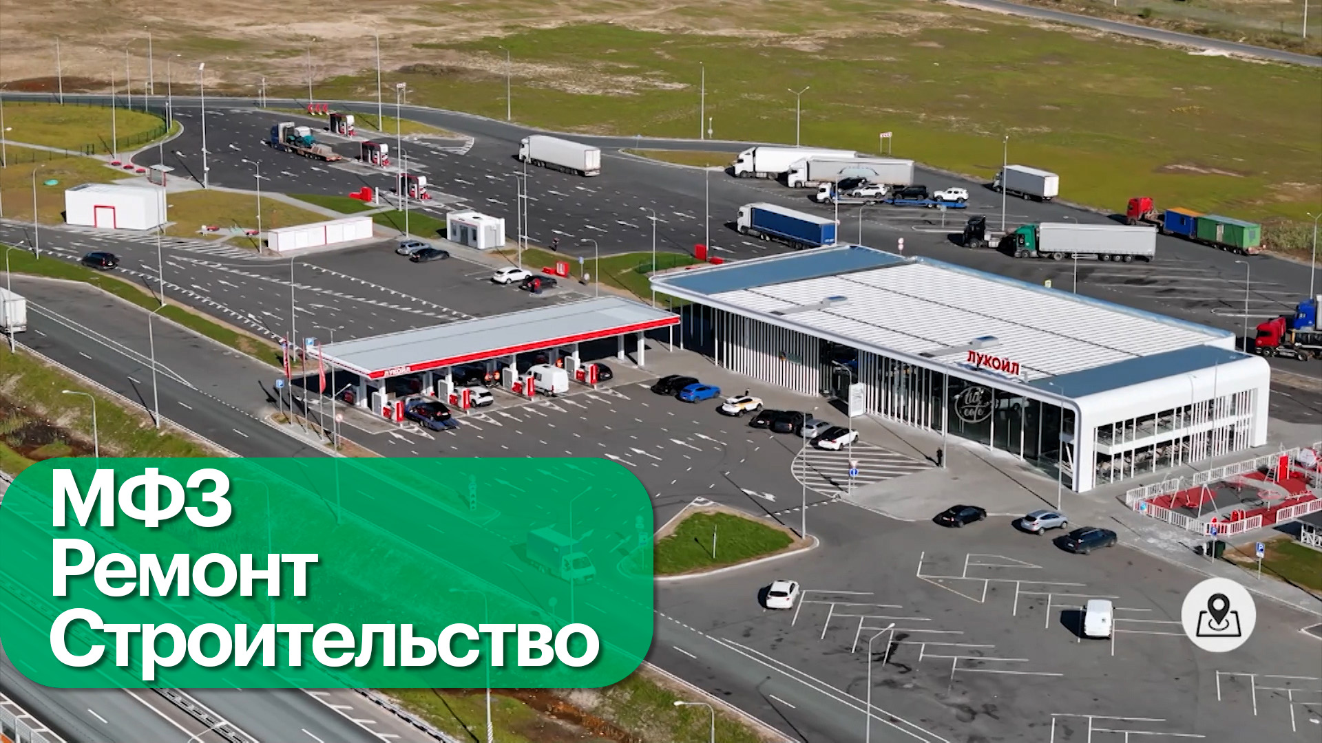 Модернизация российской дорожной системы