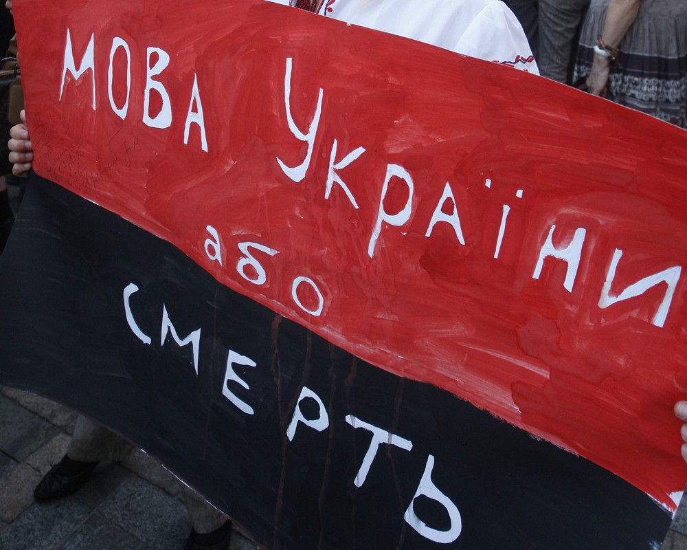 Верховная рада Украины лишила русский язык статуса регионального — РБК