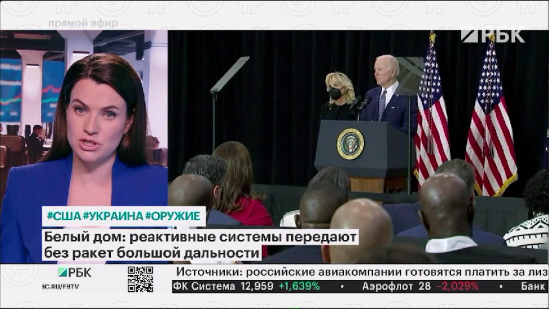 В Белом доме анонсировали передачу Украине систем залпового огня
