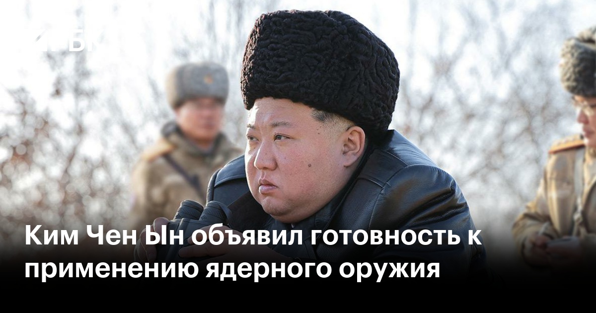 Ким Чен Порно