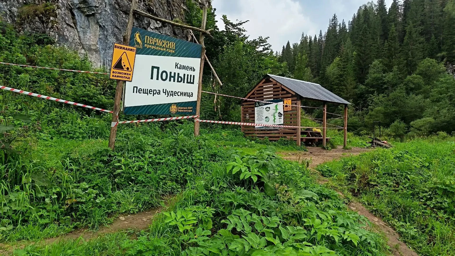Минприроды Пермского края