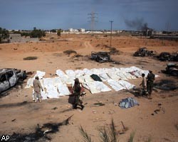 В Ливии нашли сотни тел расстрелянных сторонников М.Каддафи
