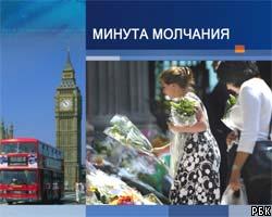 Европа замрет на 2 минуты в память о погибших в Лондоне