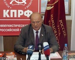 Г.Зюганов: КПРФ не поддержит кандидатуру В.Зубкова