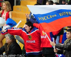Россиян на Кубке Первого канала поддерживали 14 тысяч фанатов