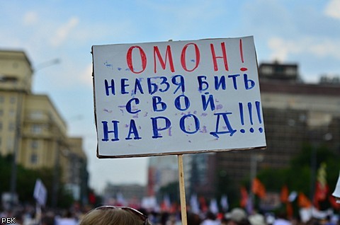 Марш Миллионов 12 июня