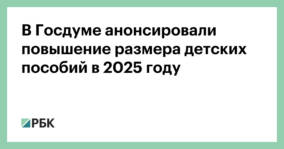 Кого выбираем в 2025 году