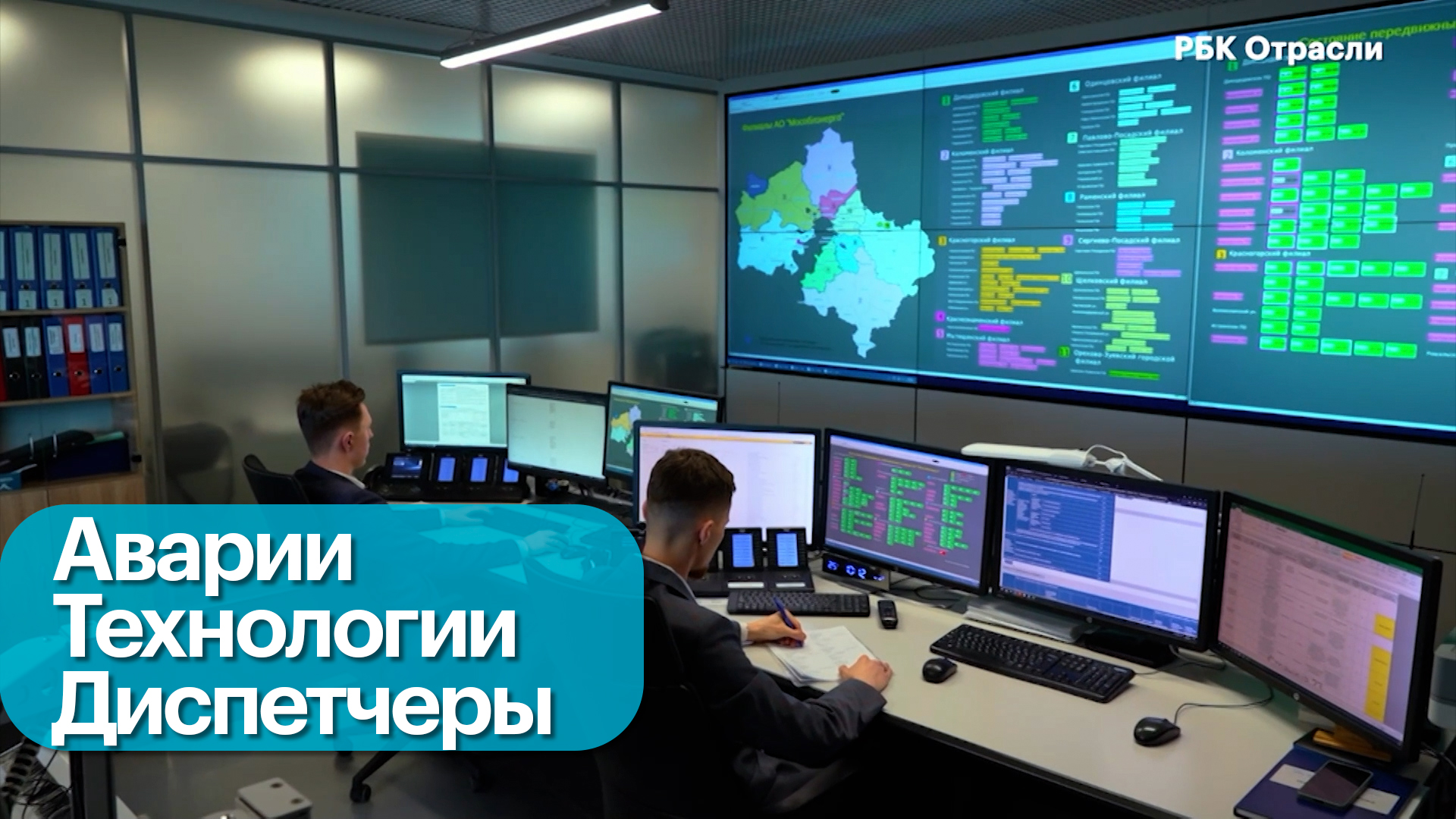 Технологии для электроснабжения