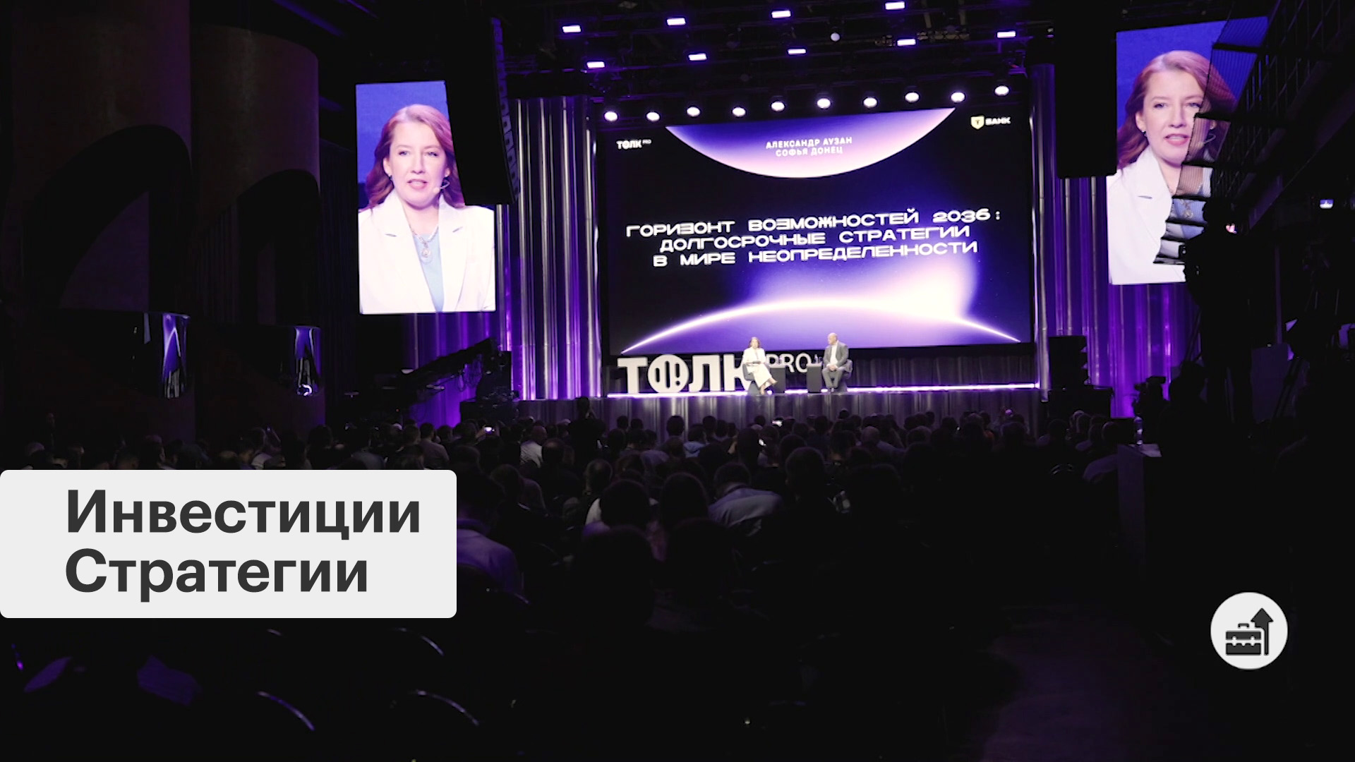 Долгосрочные стратегии инвестирования и экономика будущего