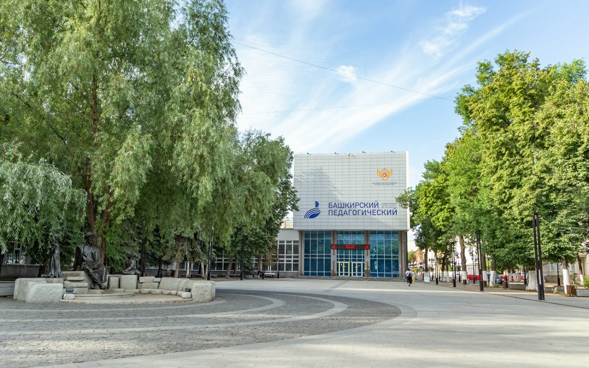 БГПУ им. Акмуллы