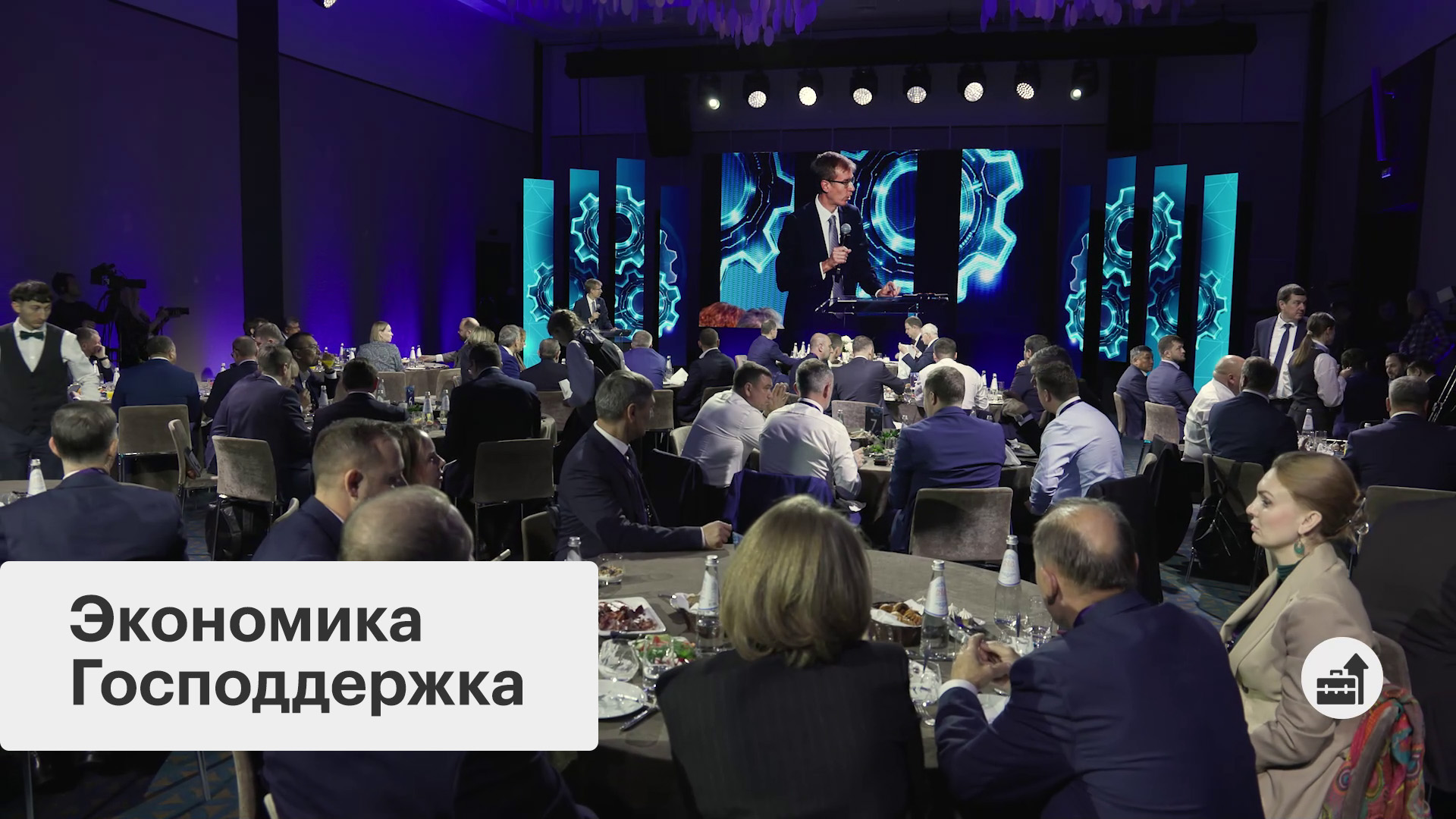 Бизнес-новость. Стимулы роста промышленности