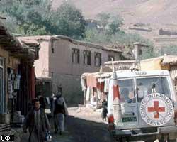 В Афганистане убит сотрудник Красного Креста