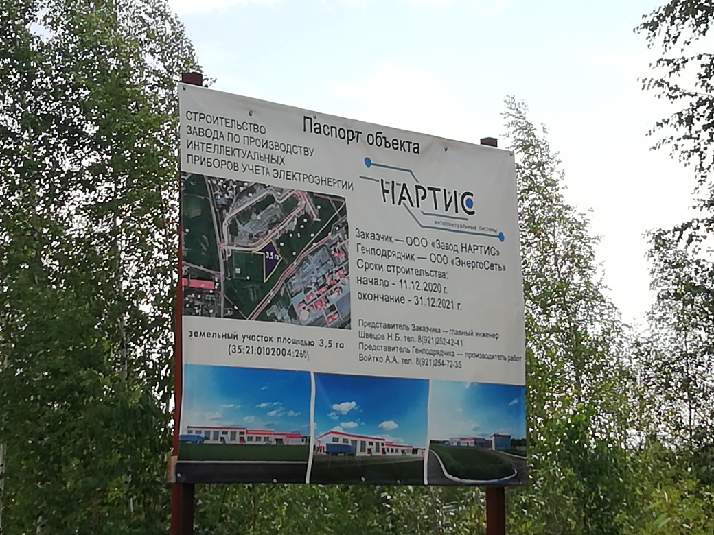 В Череповце появятся два новых завода