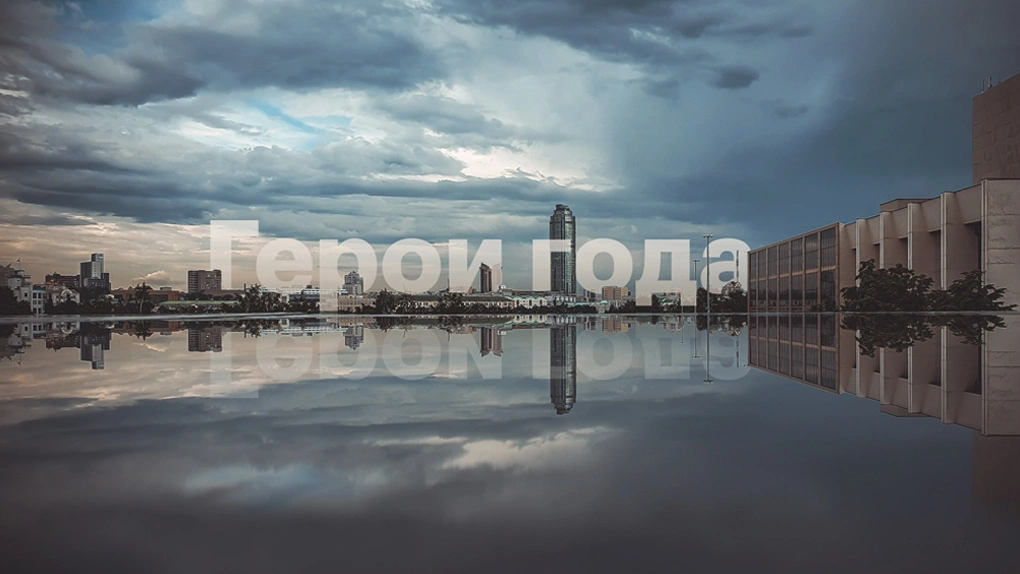 РБК Екатеринбург