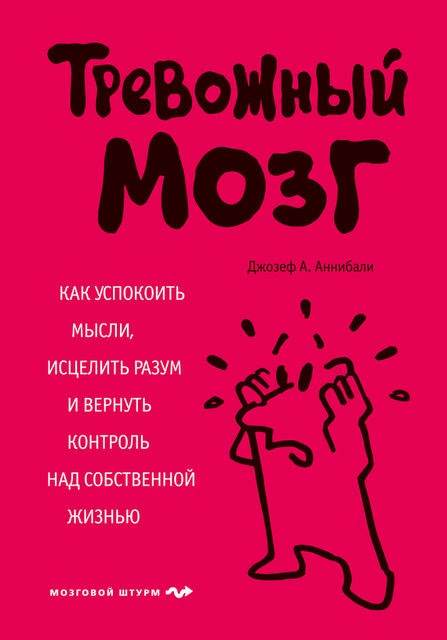 Россияне стали больше читать про психическое и физическое здоровье