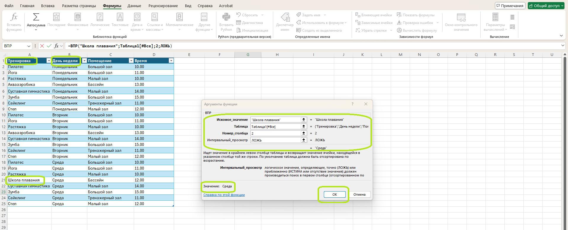 Как сделать вертикальный текст в Excel