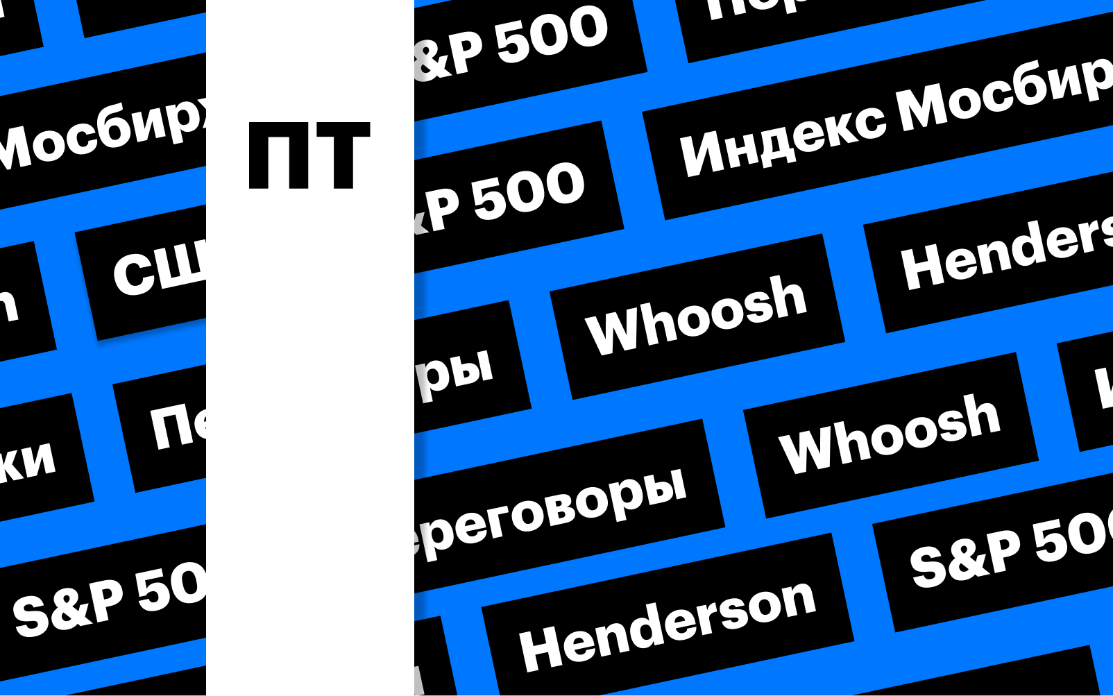 Фото: «РБК Инвестиции»