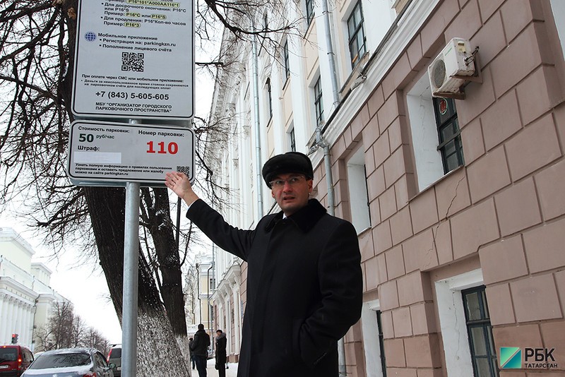 В Госсовете сочли штраф за неоплату парковки в Казани в 2,5 тыс. руб. обоснованным