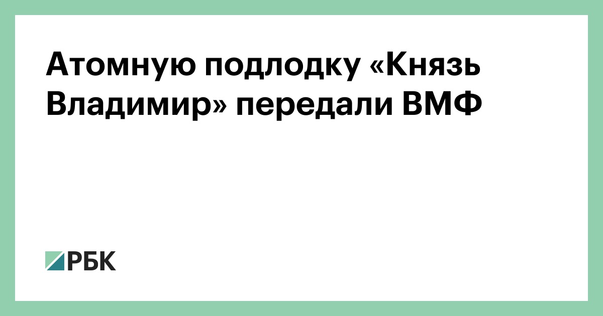 атомную