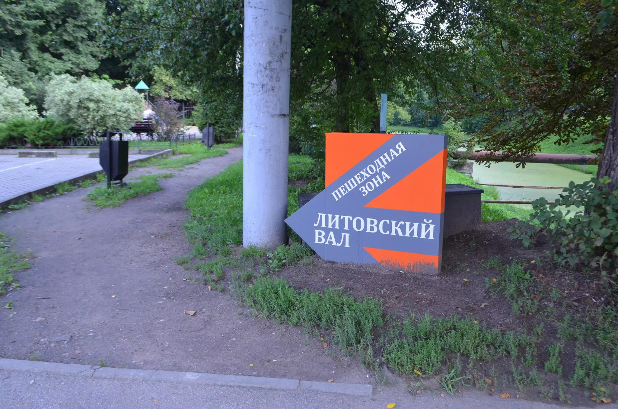 "Балтийский Бродвей"