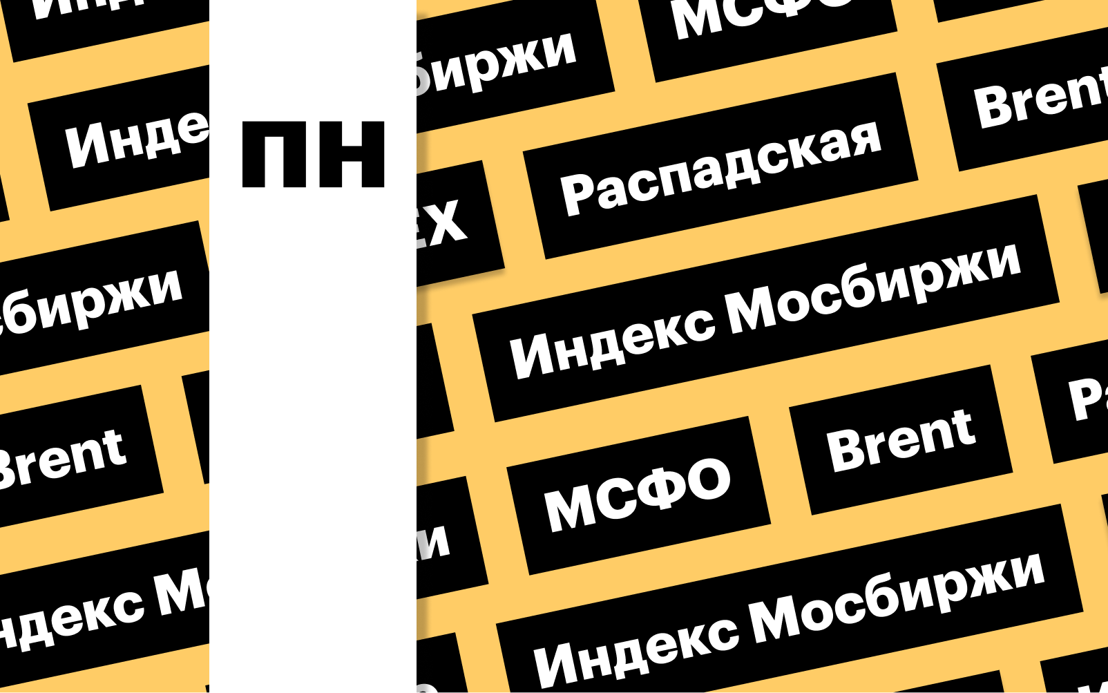 Фото: «РБК Инвестиции»