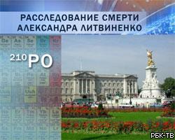 Следователи Генпрокуратуры вылетят в Лондон по "делу Литвиненко"