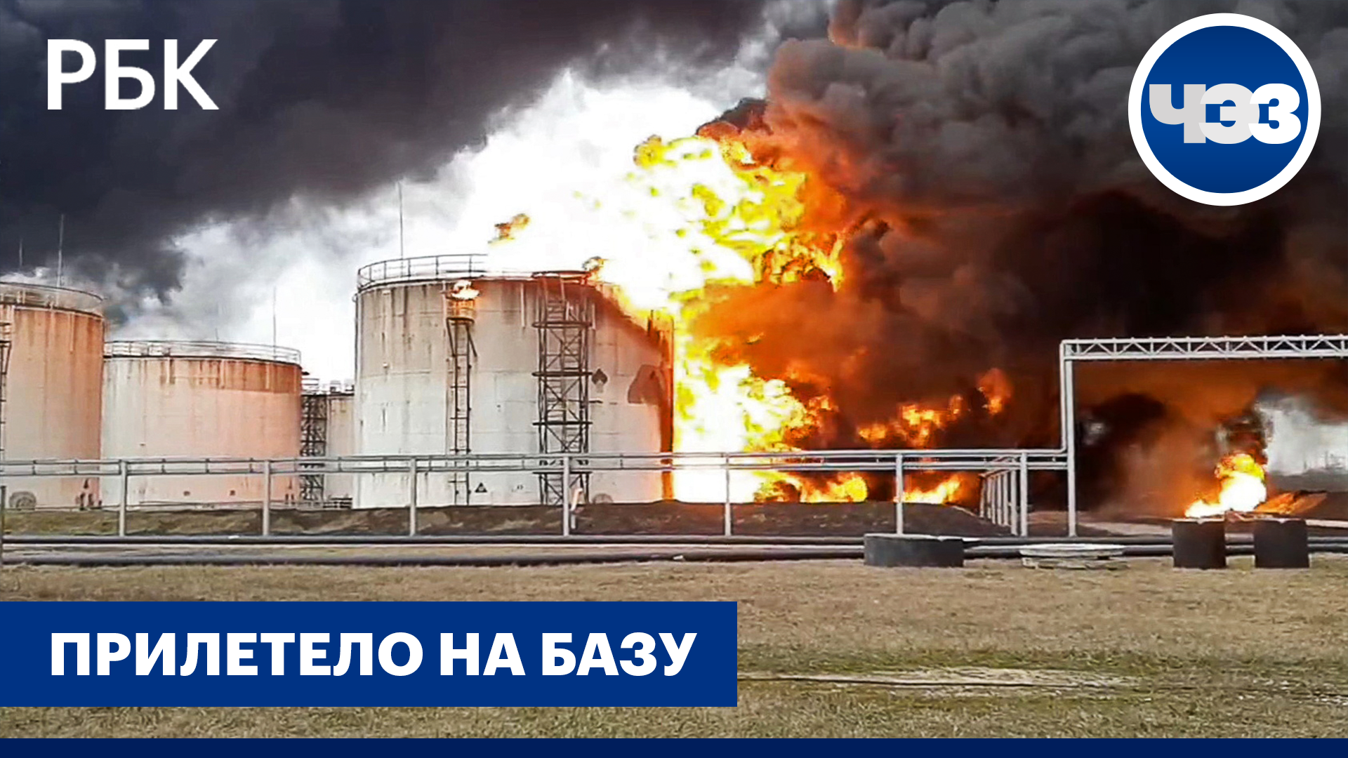 Как пропустили удар по Белгороду/Рубли и газ, первое апреля для ЕС