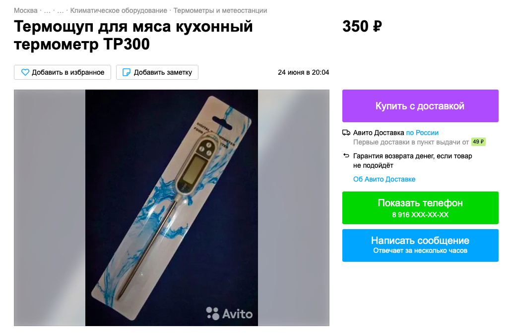 Авито не работает сегодня март 